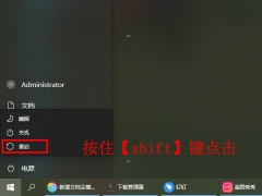 如何进入安全模式win10_怎么进入安全模式win10[多图]