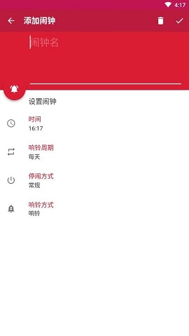 随缘闹钟app免费版下载_随缘闹钟2022版手机下载v1.0 安卓版 运行截图2