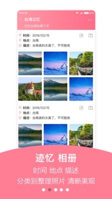 有迹app下载_有迹安卓版下载v1.0.0.100 安卓版 运行截图1