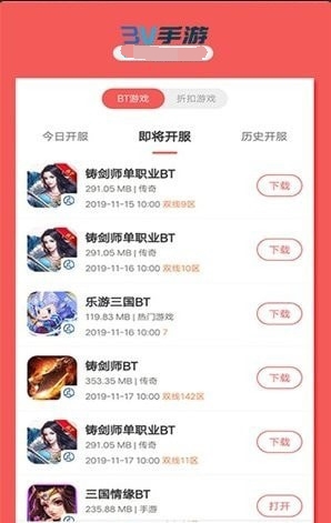 3V手游免费版下载_3V手游最新版下载v1.1.2 安卓版 运行截图1