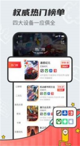 好游戏盒子app手机版下载_好游戏盒子最新版免费下载v3.41.00 安卓版 运行截图1