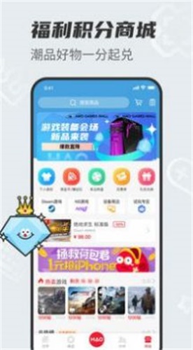 好游戏盒子app手机版下载_好游戏盒子最新版免费下载v3.41.00 安卓版 运行截图2