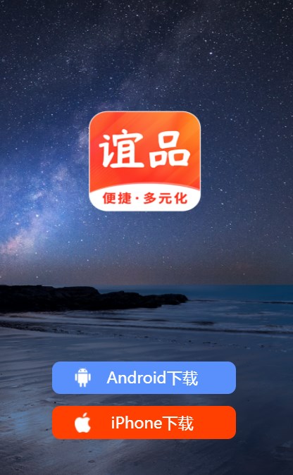 谊品生活app下载_谊品生活安卓版手机版下载v1.2.2 安卓版 运行截图1