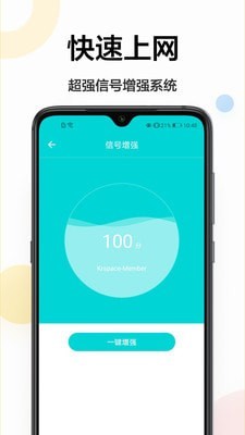 wifi钥匙助手免费app下载_wifi钥匙助手手机最新版下载v1.0.0 安卓版 运行截图1