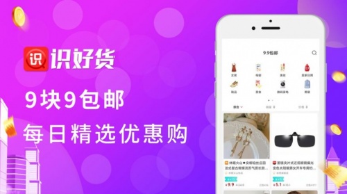 识好货app下载_识好货最新版下载v1.0 安卓版 运行截图2