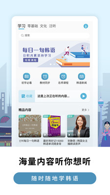 莱特韩语学习背单词免费版app下载_莱特韩语学习背单词安卓最新版下载v1.6.3 安卓版 运行截图2