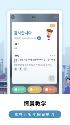 莱特韩语学习背单词免费版app下载_莱特韩语学习背单词安卓最新版下载v1.6.3 安卓版 运行截图1
