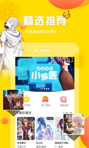 斗罗玉转3D漫画免费版app下载_斗罗玉转3D漫画免费版最新版下载v1.0 安卓版 运行截图2