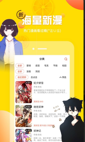 斗罗玉转3D漫画免费版app下载_斗罗玉转3D漫画免费版最新版下载v1.0 安卓版 运行截图3