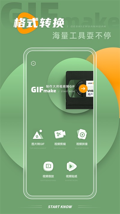 gif助手表情包动图制作app免费版下载_gif助手表情包动图制作2022版手机下载v1.0.0 安卓版 运行截图1
