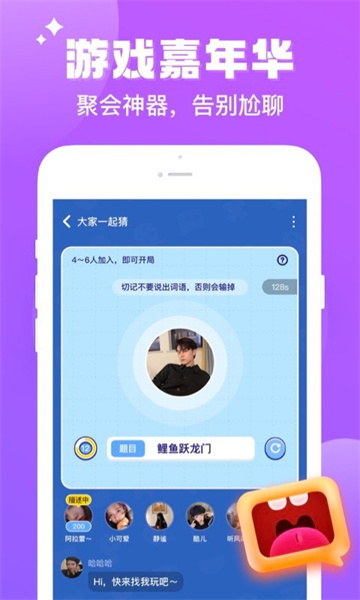 伴伴app陪玩最新版本下载_伴伴安卓版免费下载v1.0.2.7 安卓版 运行截图3