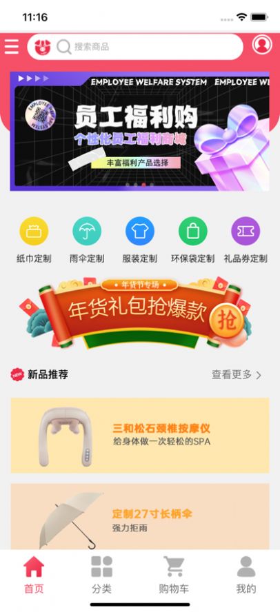 星礼享app下载_星礼享最新版下载v1.0 安卓版 截图2