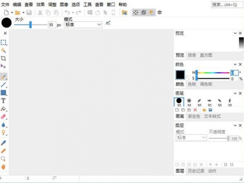 IcoFX中文版免费下载_IcoFX中文版免费绿色最新版v3.7.1