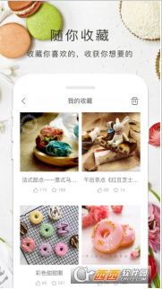 烘焙大全app最新官方版下载_烘焙大全安卓版下载v1.30.31 运行截图2