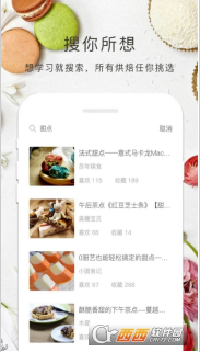 烘焙大全app最新官方版下载_烘焙大全安卓版下载v1.30.31 运行截图3