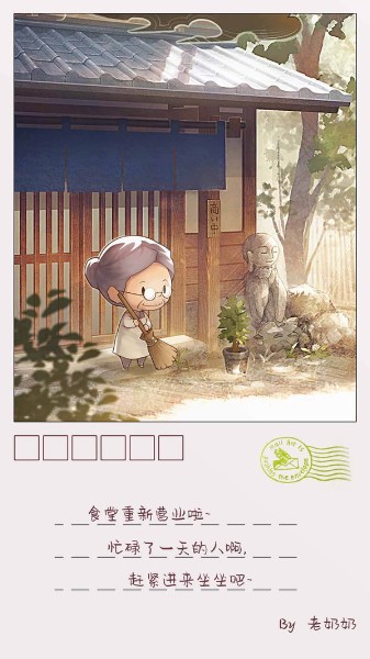 众多回忆的食堂故事2中文版-众多回忆的食堂故事2官方免费下载v1.2.0最新版