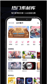 必剪app最新安卓版下载_必剪官方正版下载v2.10.0 运行截图1