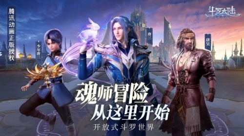 斗罗大陆魂师对决钻石高爆版-斗罗大陆魂师对决(无限钻石)高爆版免费下载2.1.1安卓版 运行截图2