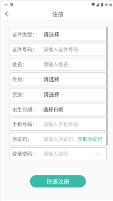 潇湘成招app最新安卓版下载_潇湘成招官方版下载v1.0.23 运行截图3