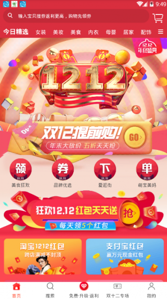 乐宣优品app下载_乐宣优品app最新下载v1.0.1 安卓版 运行截图3