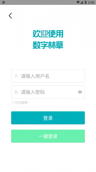 数字大熊猫护林员app最新版下载_数字大熊猫护林员app安卓版下载安装v2.0.10 安卓版 运行截图2