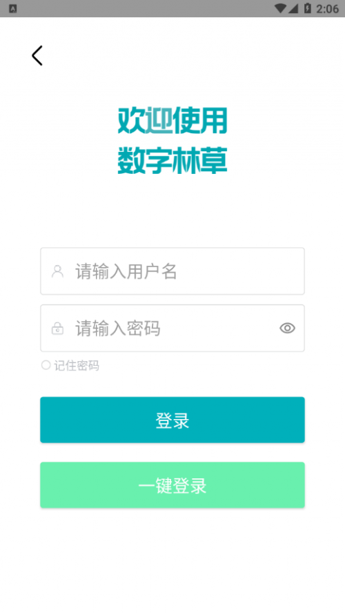 数字大熊猫护林员app最新版下载_数字大熊猫护林员app安卓版下载安装v2.0.10 安卓版 运行截图2
