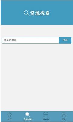 广州图书馆客户端安卓版下载_广州图书馆最新官方版下载v2.2 运行截图2