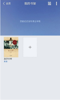 广州图书馆客户端安卓版下载_广州图书馆最新官方版下载v2.2 运行截图1