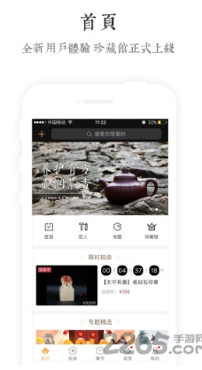 文玩世家app最新官方版下载_文玩世家安卓版下载v3.82 运行截图1