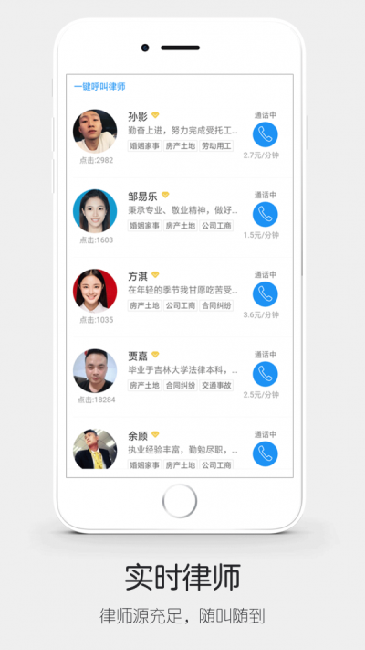 人人律师最新版下载_人人律师手机版app下载v3.2.2 安卓版 运行截图2
