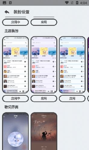 萌虎音乐免费版下载_萌虎音乐app下载v2.3.3 安卓版 运行截图3