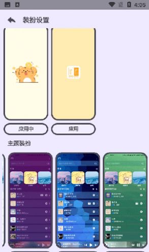 萌虎音乐免费版下载_萌虎音乐app下载v2.3.3 安卓版 运行截图2