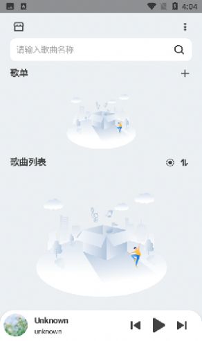 萌虎音乐免费版下载_萌虎音乐app下载v2.3.3 安卓版 运行截图1