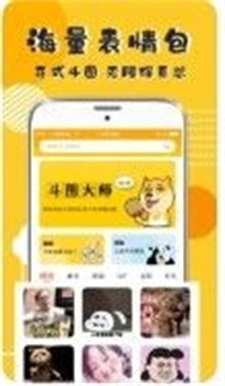 斗图P图软件免费版下载_斗图P图神器app下载v4.1.8 安卓版 运行截图2