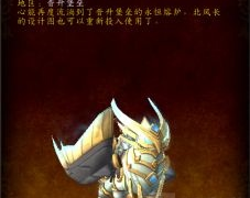 魔兽世界9.1坐骑获取攻略 40只坐骑获得方法[多图]