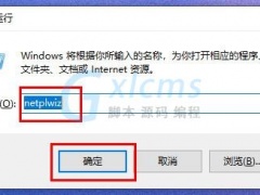 windows11关闭开机密码 win11开机密码关闭教程[多图]