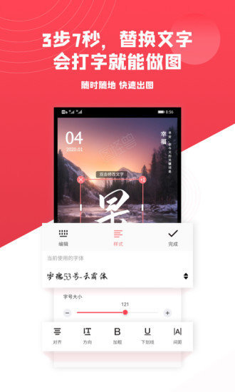 图怪兽海报制作免费app下载_图怪兽海报制作2022下载v1.5.7 安卓版 运行截图3