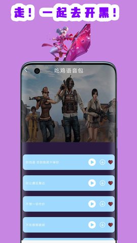 英雄变声器免费版下载_英雄变声器app安卓版下载v2.1 安卓版 运行截图1