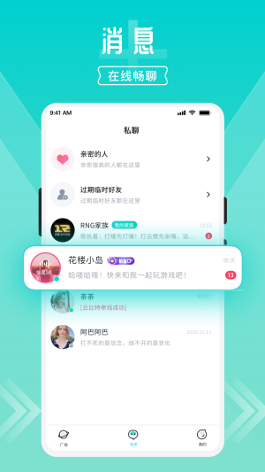 开团领队版app下载_开团领队版安卓免费下载v1.7.6 安卓版 运行截图3