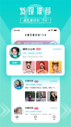 开团领队版app下载_开团领队版安卓免费下载v1.7.6 安卓版 运行截图1