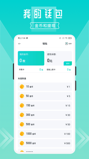 开团领队版app下载_开团领队版安卓免费下载v1.7.6 安卓版 运行截图2