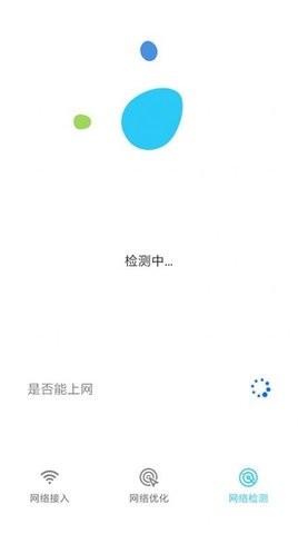 WiFi生活助手免费版app下载_WiFi生活助手手机最新版下载v1.0 安卓版 运行截图4
