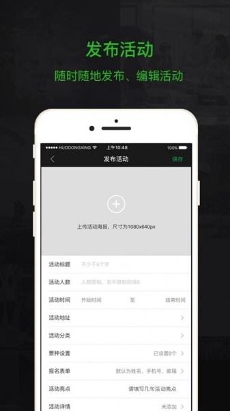 活动行管家app免费下载_活动行管家手机版下载v1.8.3.1 安卓版 运行截图3