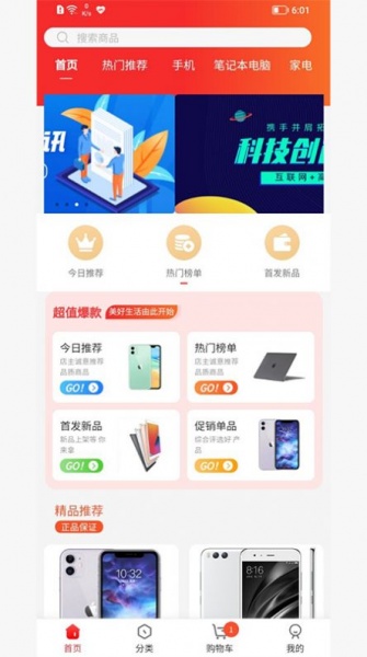 联委商城app下载_联委商城手机版下载v1.0.8 安卓版 运行截图1