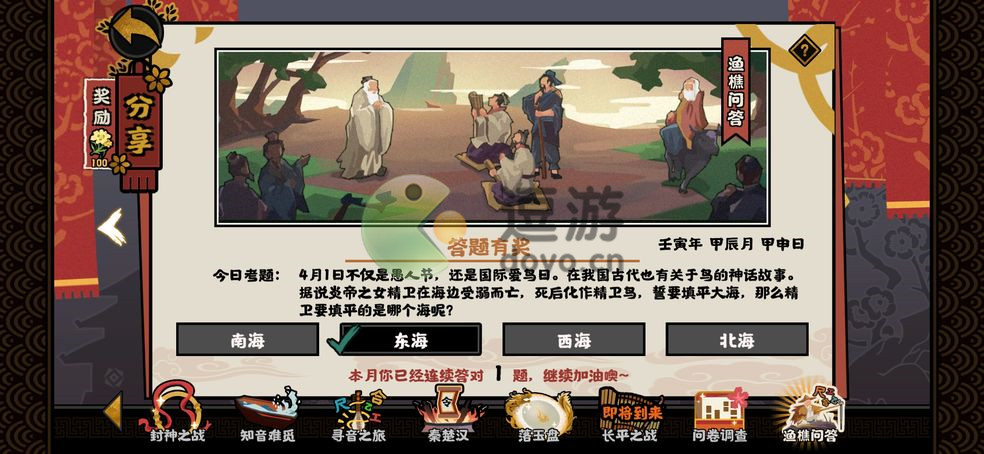 无悔华夏精卫要填平的是哪个海