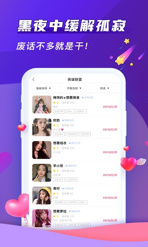 哈哈喵app免费版下载安装_哈哈喵手机版下载v1.0.0 安卓版 运行截图1