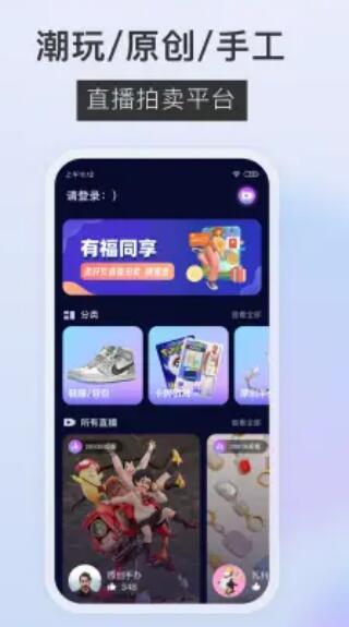 垂音拍卖app下载_垂音手机最新版下载v1.0.1 安卓版 运行截图2