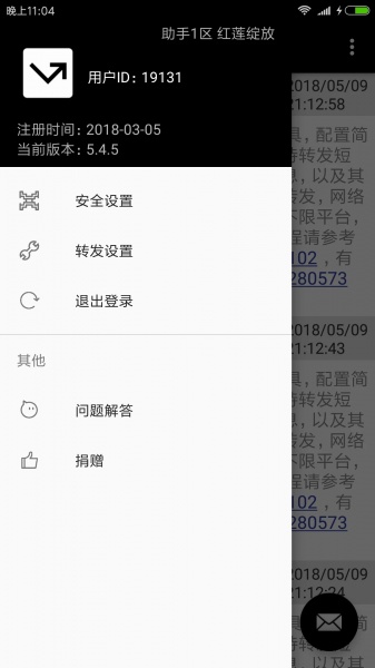 双卡助手最新版下载_双卡助手手机版下载v8.5.0 安卓版 运行截图2