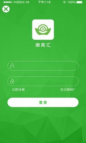 潮高汇app下载_潮高汇最新版下载v1.0 安卓版 运行截图1