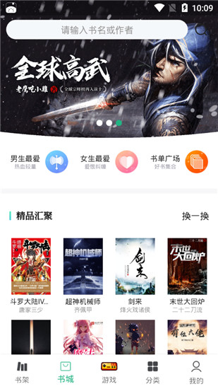 永久阅读器app最新版下载_永久免费阅读器app无广告下载v1.0 安卓版 运行截图2